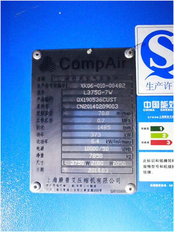 油氣分離器使用過程中因壓差過高被擊穿，造成跑油，油分配料不匹配造成壓差過高(圖1)