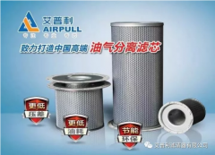 【艾普利空壓機(jī)濾芯】- 保障您的氣動(dòng)系統(tǒng)運(yùn)行更穩(wěn)定、更高效
