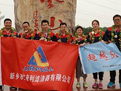 凝心聚力、砥礪奮進(jìn)——艾普利2018毅行，拼搏新未來(lái)
