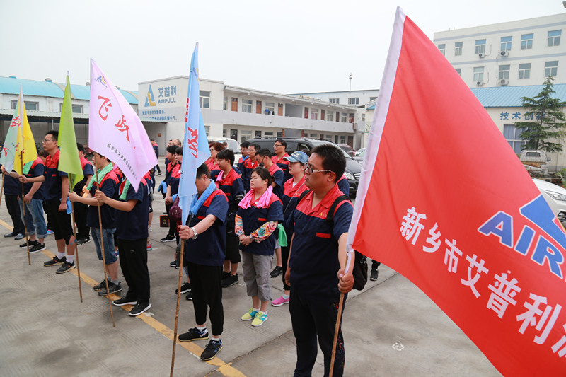 凝心聚力、砥礪奮進(jìn)——艾普利2018毅行，拼搏新未來(圖1)